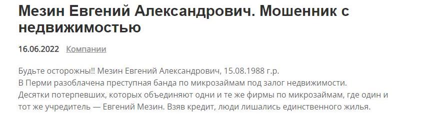 Одним Мезиным мазаны Одним Мезиным мазаны qxeiteiqkkiqrvls