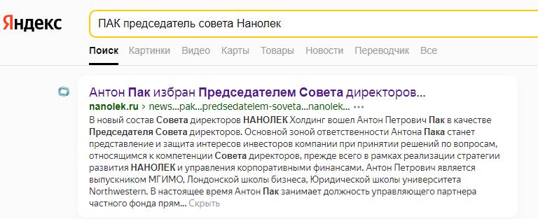 Без угла на Патриарших: Отель для вице-премьера, и при чем тут Татьяна Голикова