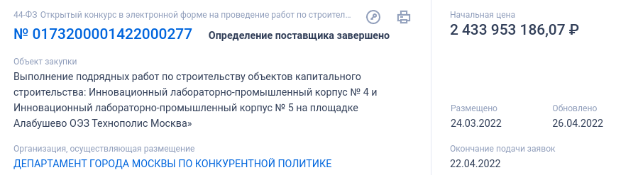Дело губернаторов Артамоновых и таинственный "Руслан -1" Дело губернаторов Артамоновых и таинственный "Руслан -1" qzeixtiqutiqdxvls