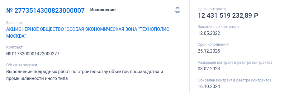 Дело губернаторов Артамоновых и таинственный "Руслан -1" Дело губернаторов Артамоновых и таинственный "Руслан -1"