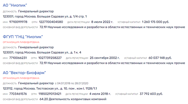 Синтез совести: Харитонин проник в НИОПИК через Мельниченко? Синтез совести: Харитонин проник в НИОПИК через Мельниченко?
