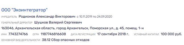 Найти Евтушенкова в мусоре: Олег Мамаев расскажет о Найти Евтушенкова в мусоре: Олег Мамаев расскажет о